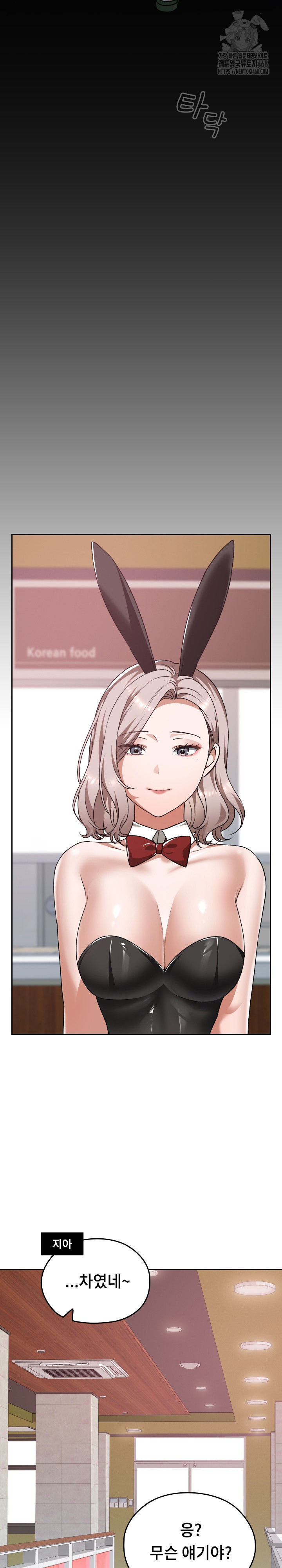 Keep It a Secret in School Raw - Page 29