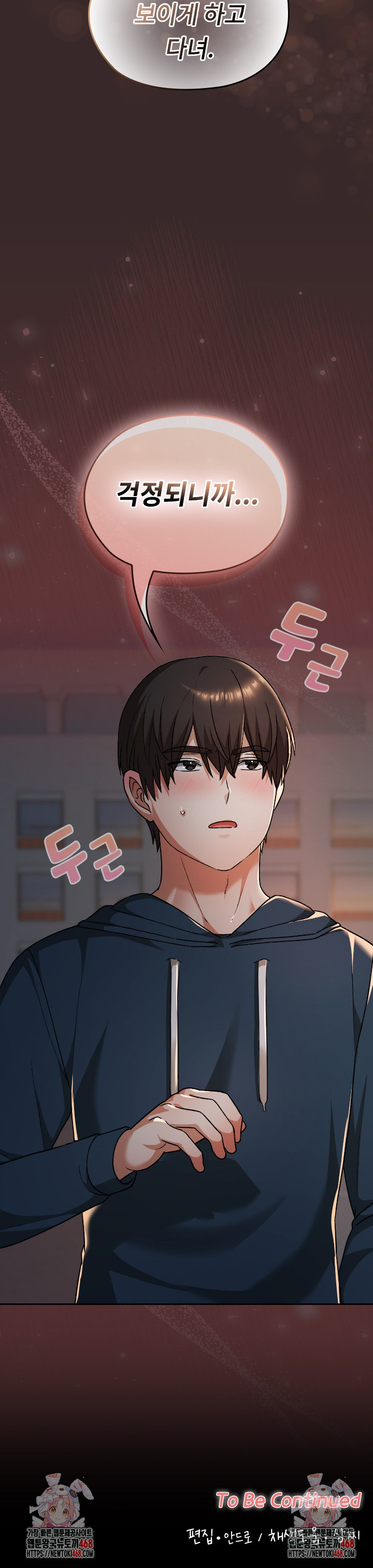 Keep It a Secret in School Raw - Page 35