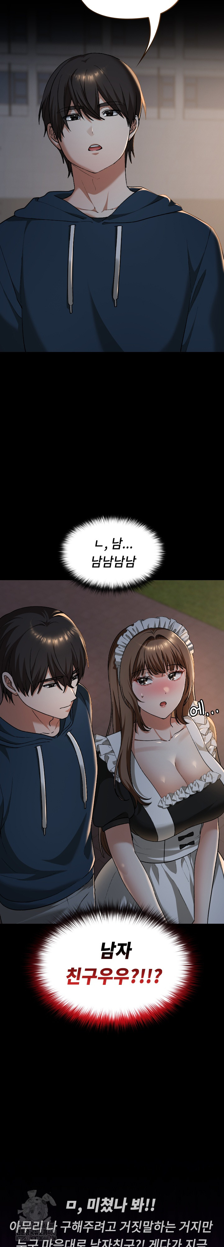 Keep It a Secret in School Raw - Page 4