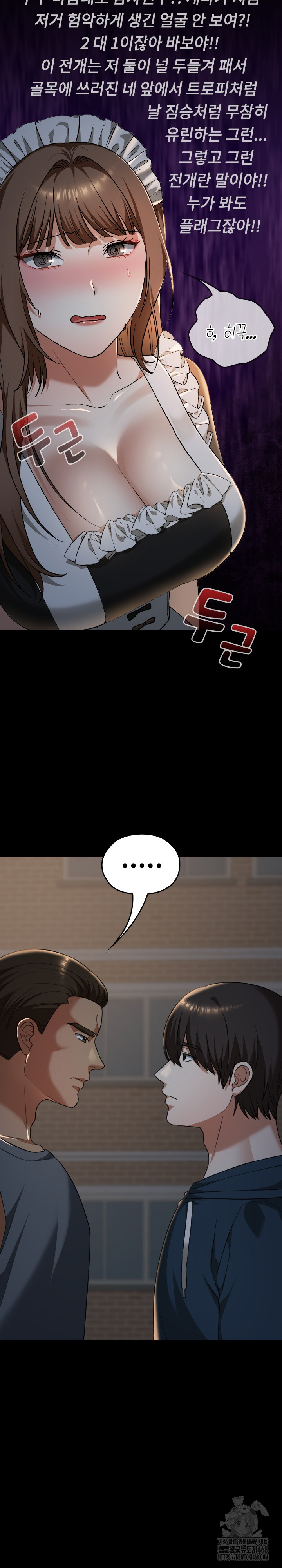 Keep It a Secret in School Raw - Page 5
