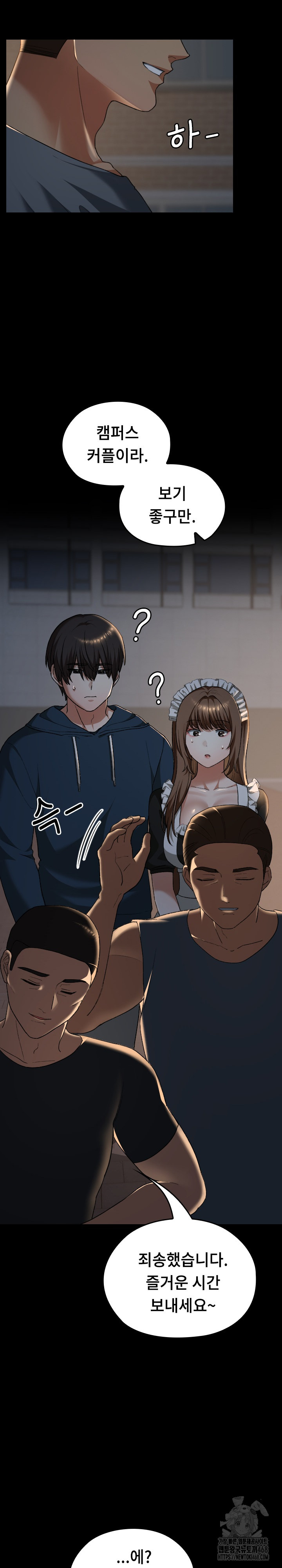 Keep It a Secret in School Raw - Page 6