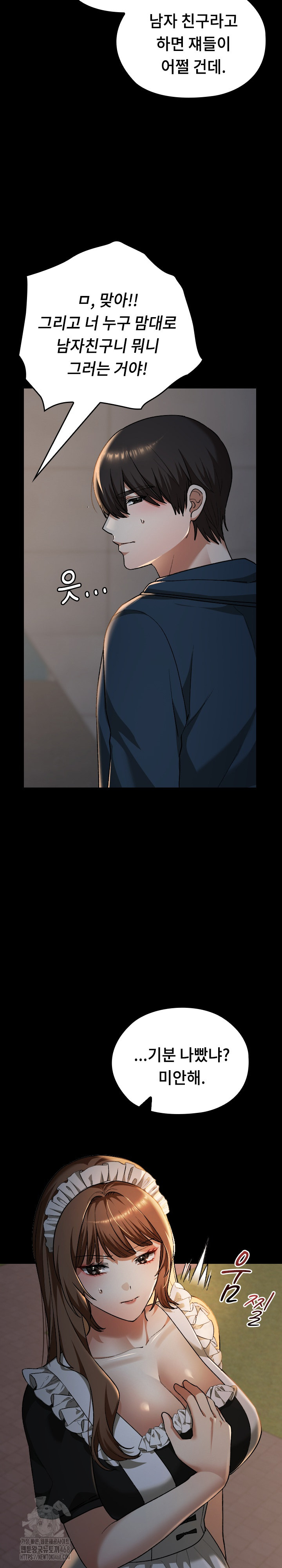 Keep It a Secret in School Raw - Page 8