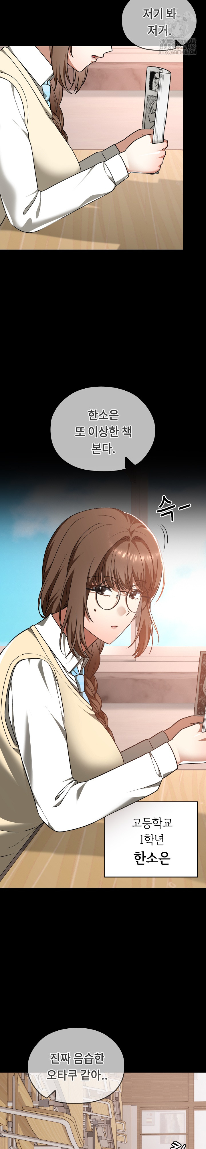 Keep It a Secret in School Raw - Page 11