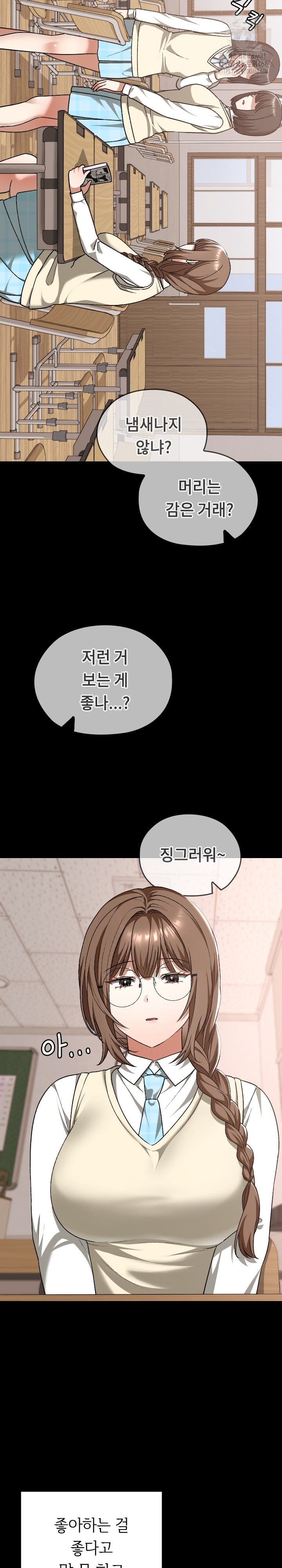Keep It a Secret in School Raw - Page 12