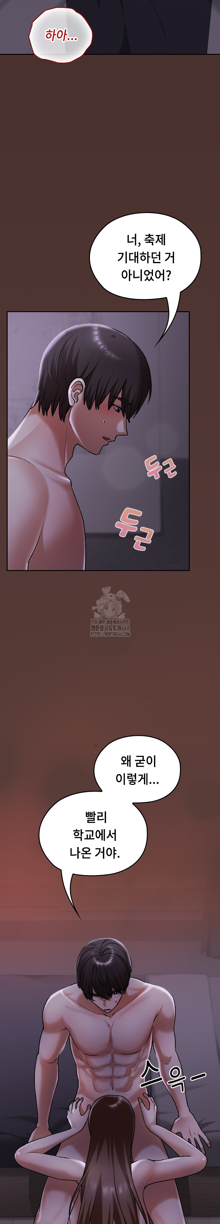 Keep It a Secret in School Raw - Page 16