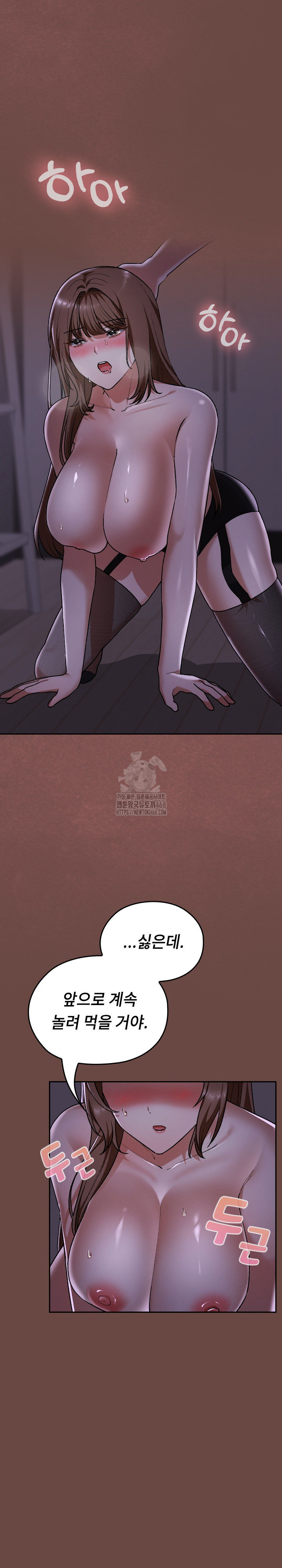 Keep It a Secret in School Raw - Page 24