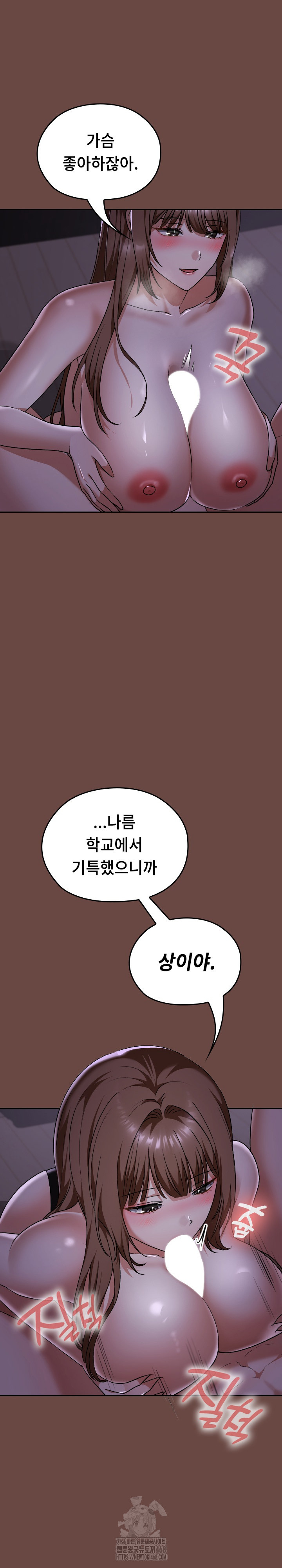 Keep It a Secret in School Raw - Page 27