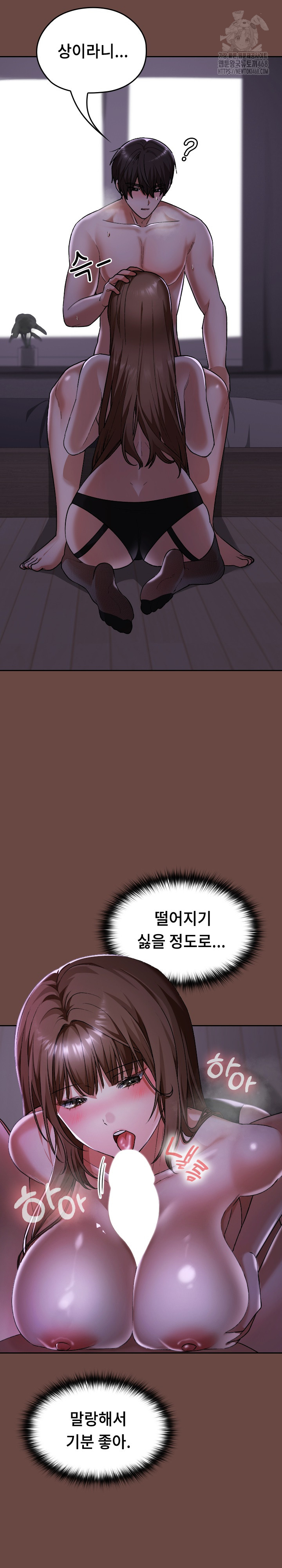 Keep It a Secret in School Raw - Page 28