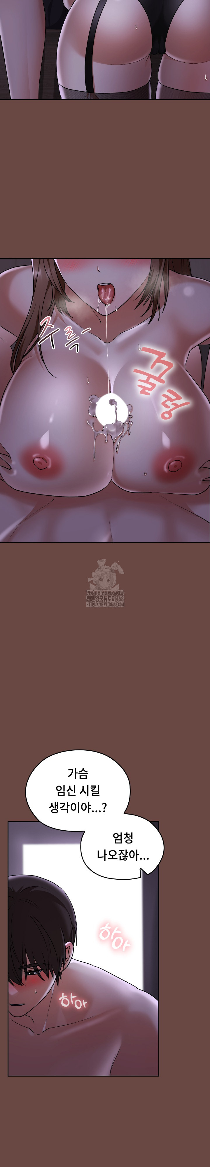 Keep It a Secret in School Raw - Page 30