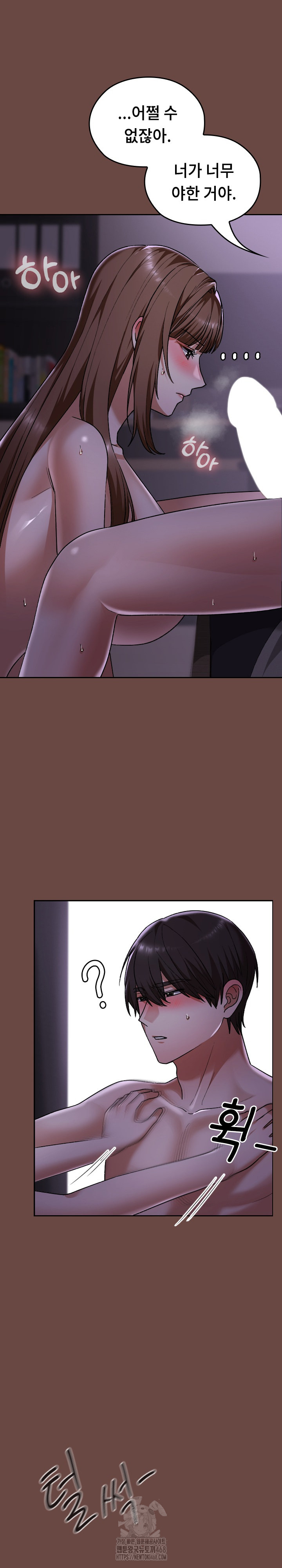 Keep It a Secret in School Raw - Page 31