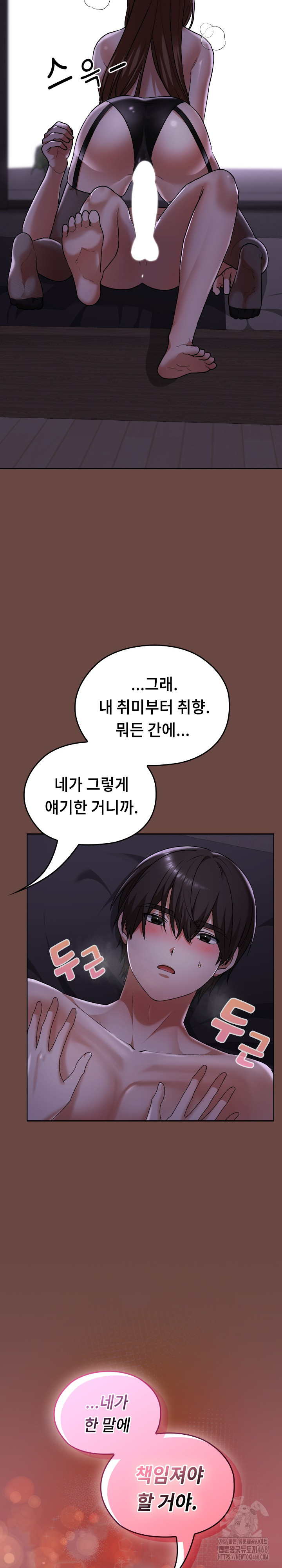 Keep It a Secret in School Raw - Page 33