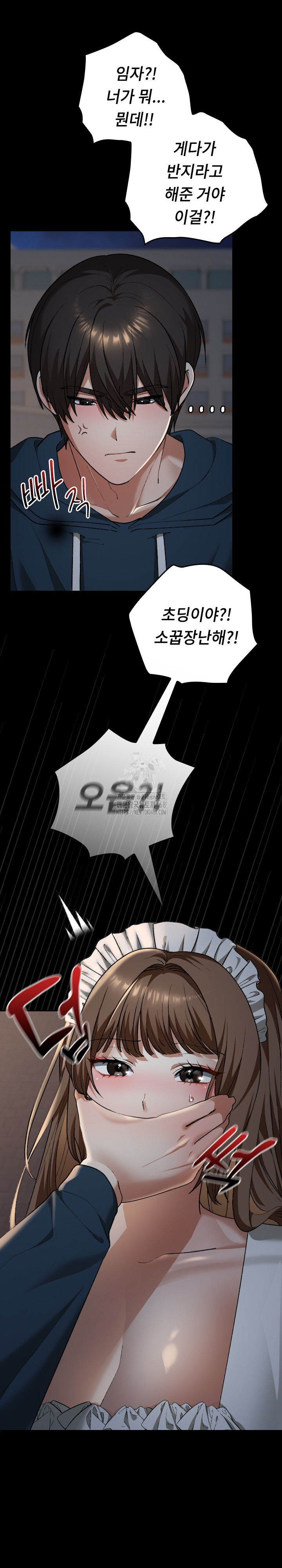 Keep It a Secret in School Raw - Page 4