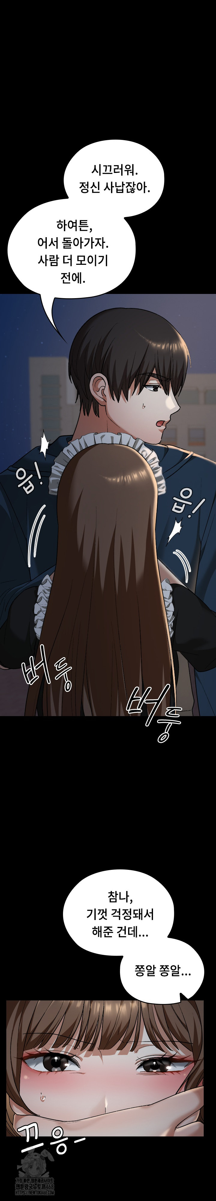 Keep It a Secret in School Raw - Page 5