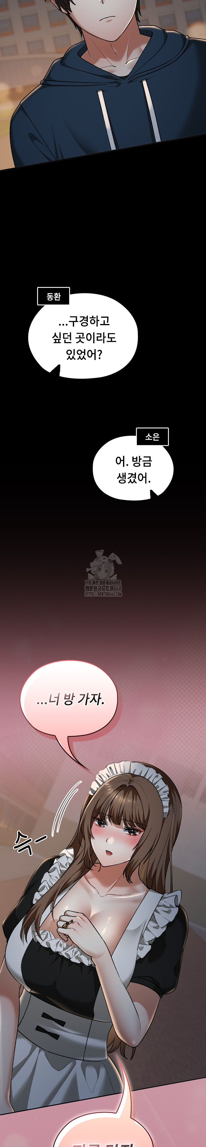 Keep It a Secret in School Raw - Page 9