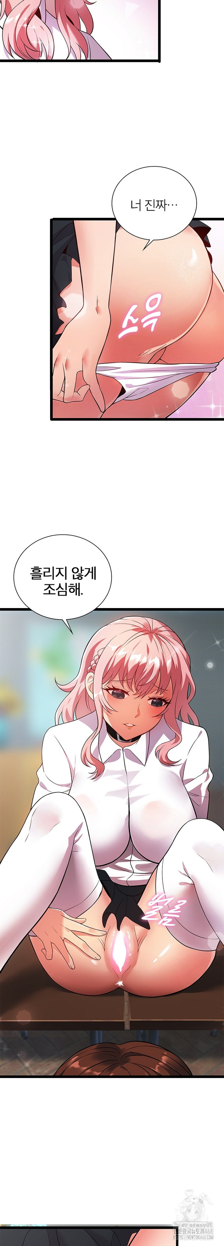 Secret Massage Raw - Page 12