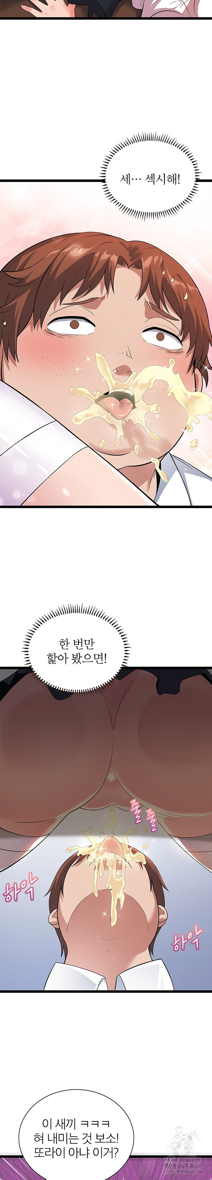 Secret Massage Raw - Page 14