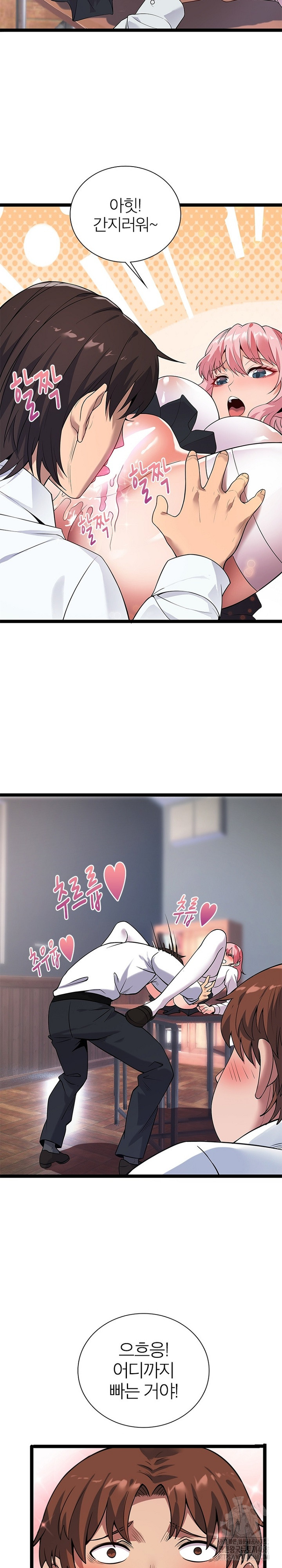 Secret Massage Raw - Page 16