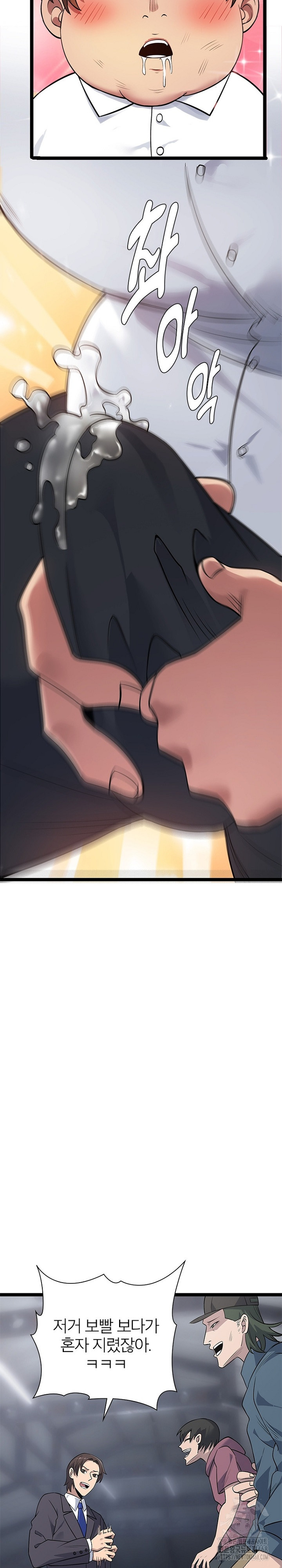 Secret Massage Raw - Page 17