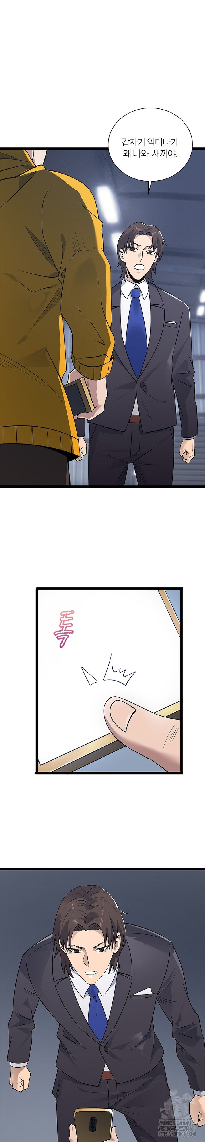 Secret Massage Raw - Page 21
