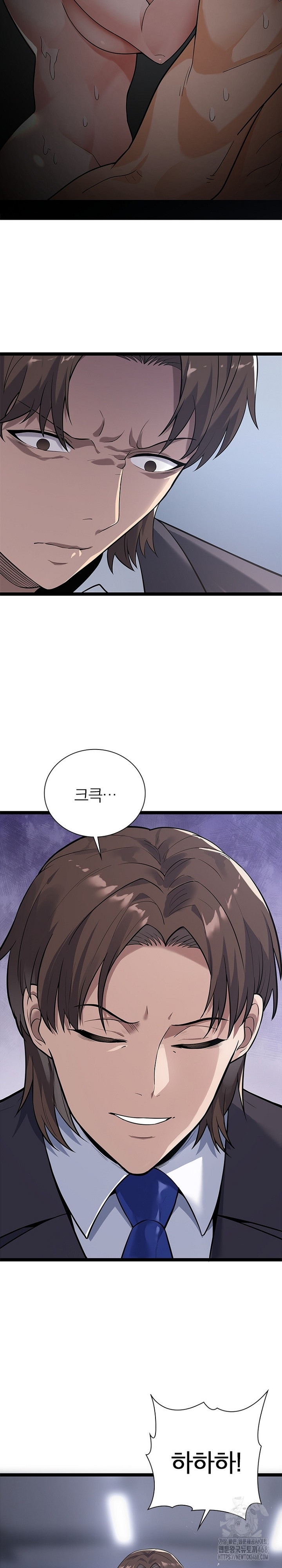 Secret Massage Raw - Page 23