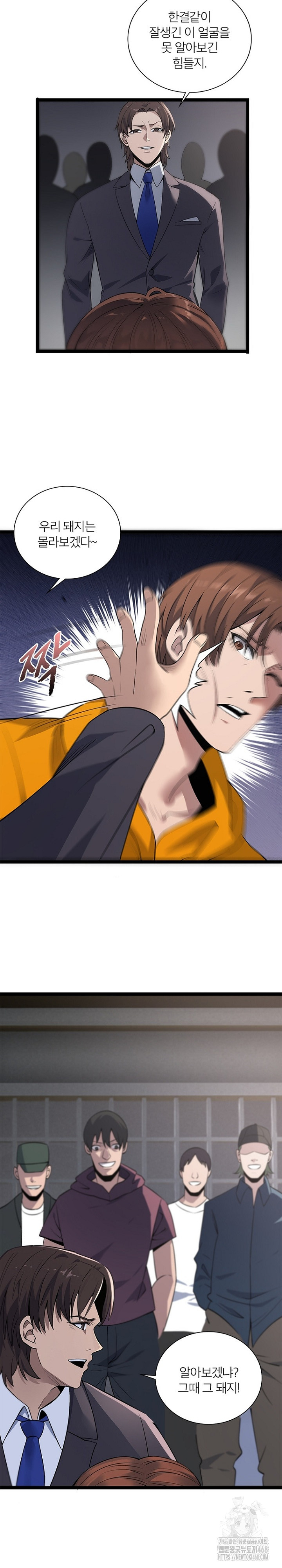 Secret Massage Raw - Page 7