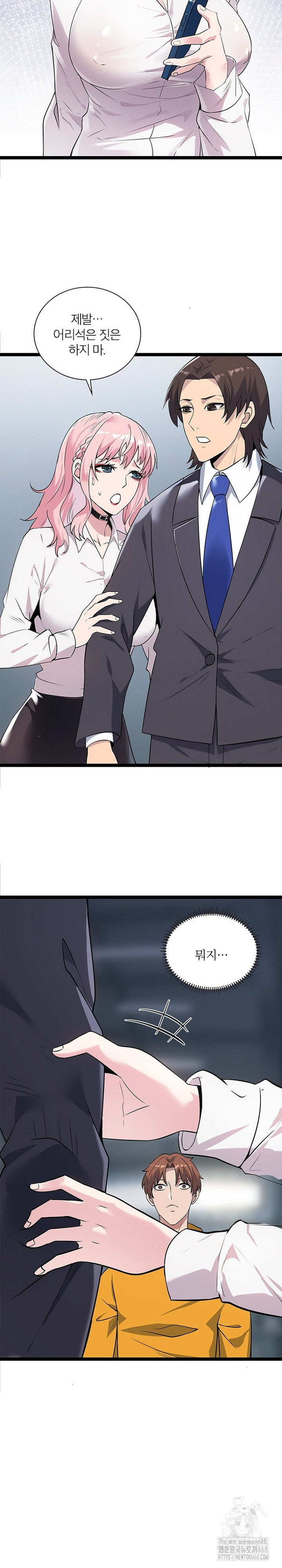 Secret Massage Raw - Page 12