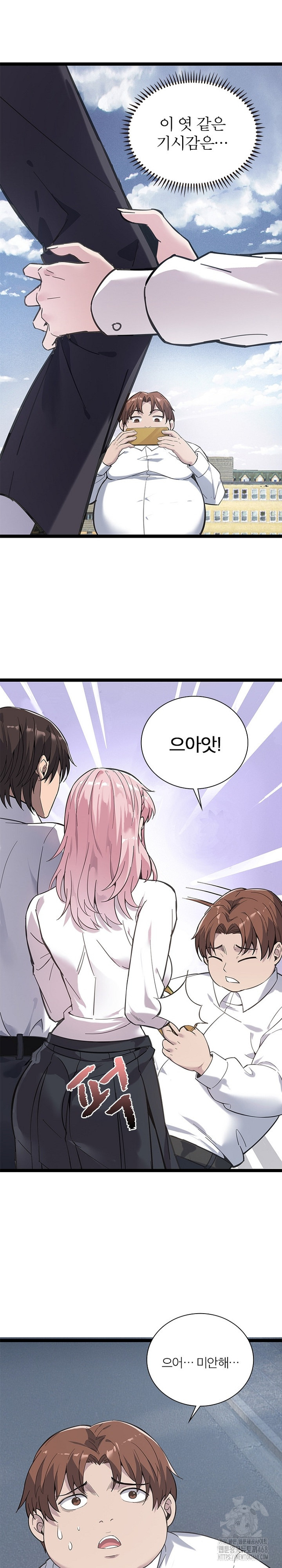 Secret Massage Raw - Page 13
