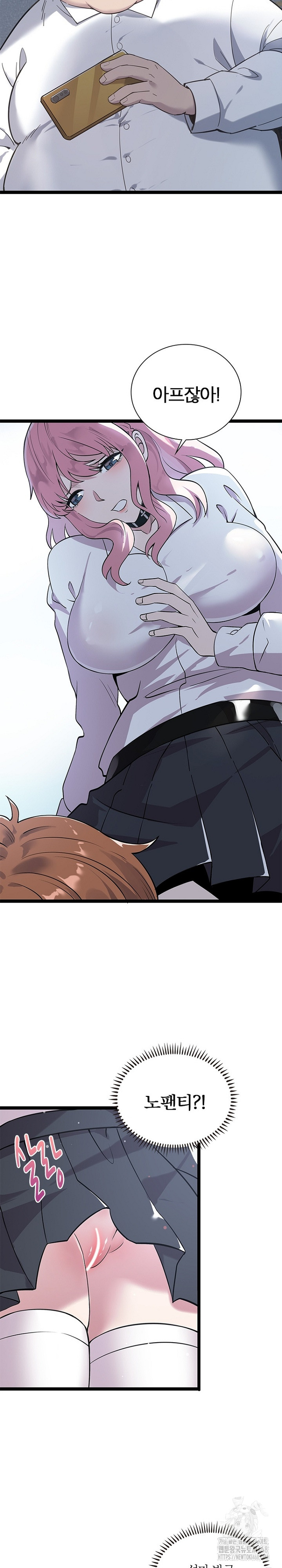 Secret Massage Raw - Page 14
