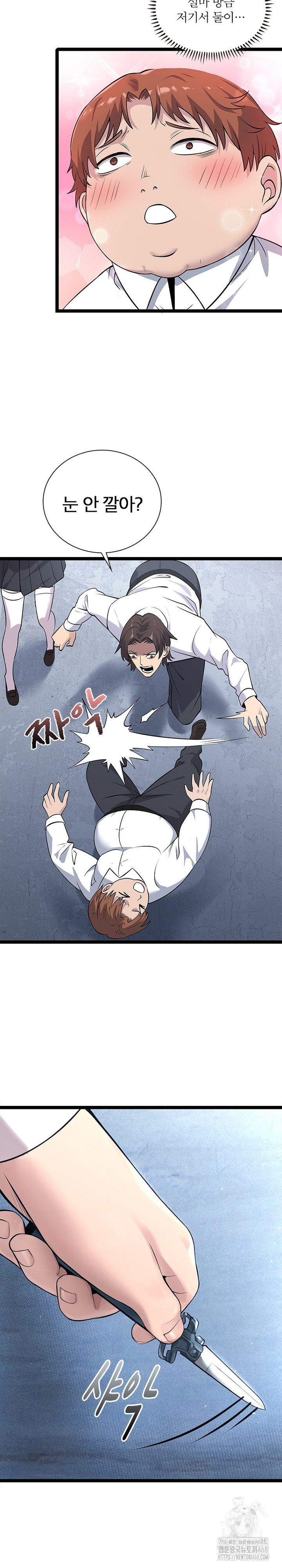 Secret Massage Raw - Page 15