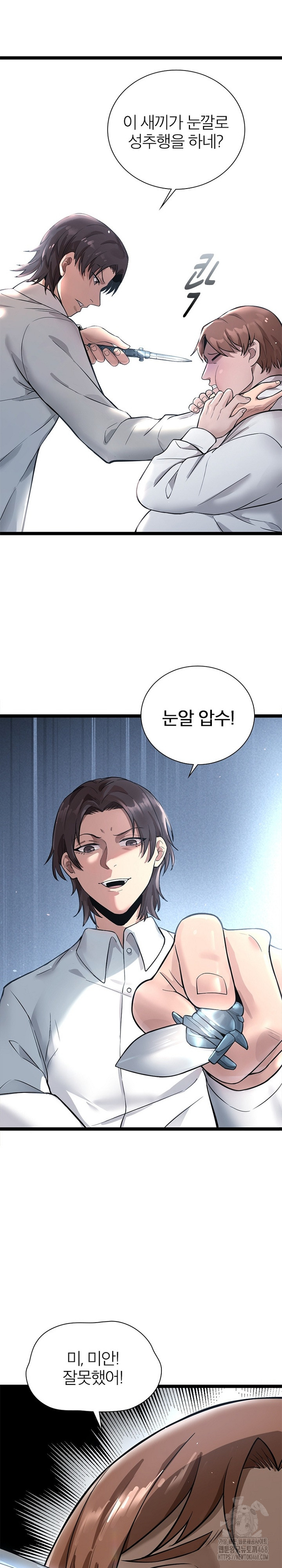 Secret Massage Raw - Page 16