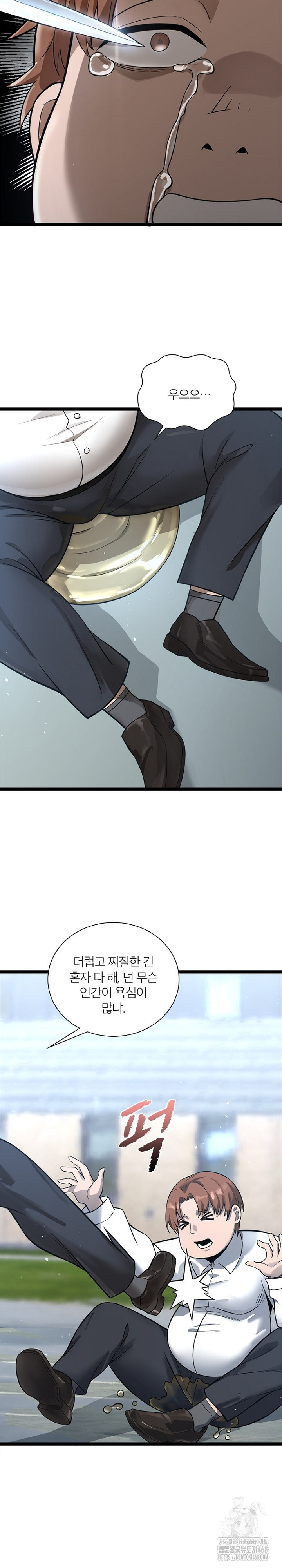 Secret Massage Raw - Page 17