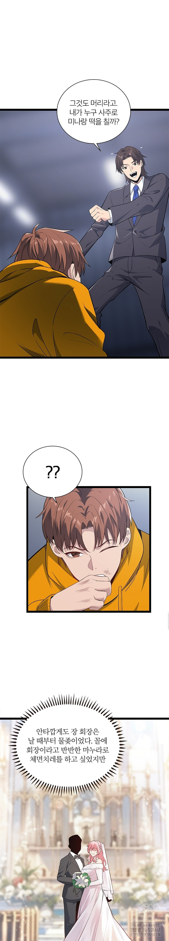 Secret Massage Raw - Page 2