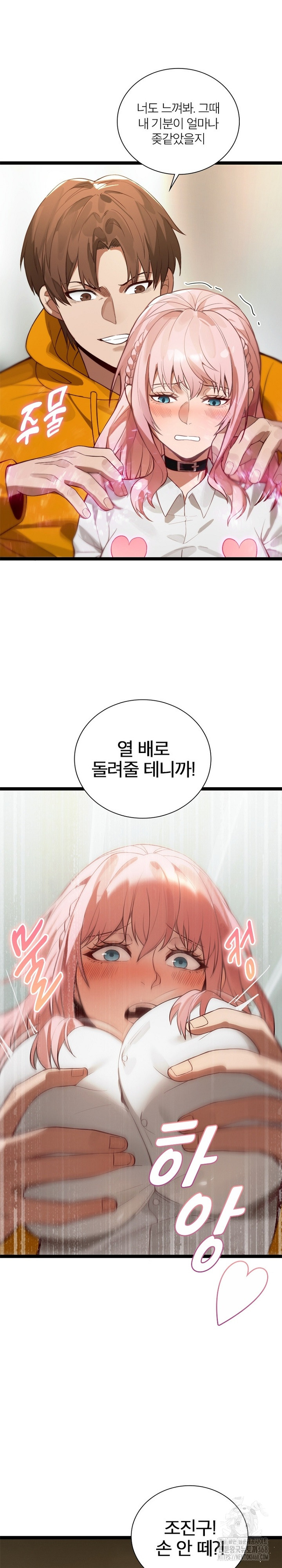 Secret Massage Raw - Page 20