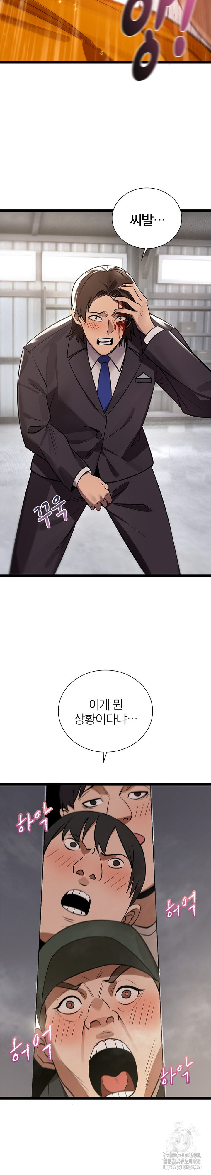 Secret Massage Raw - Page 25