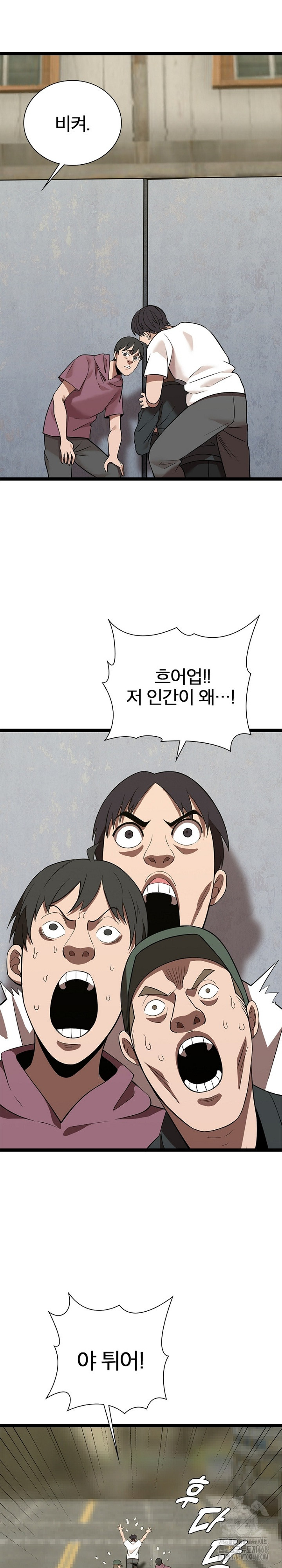 Secret Massage Raw - Page 26
