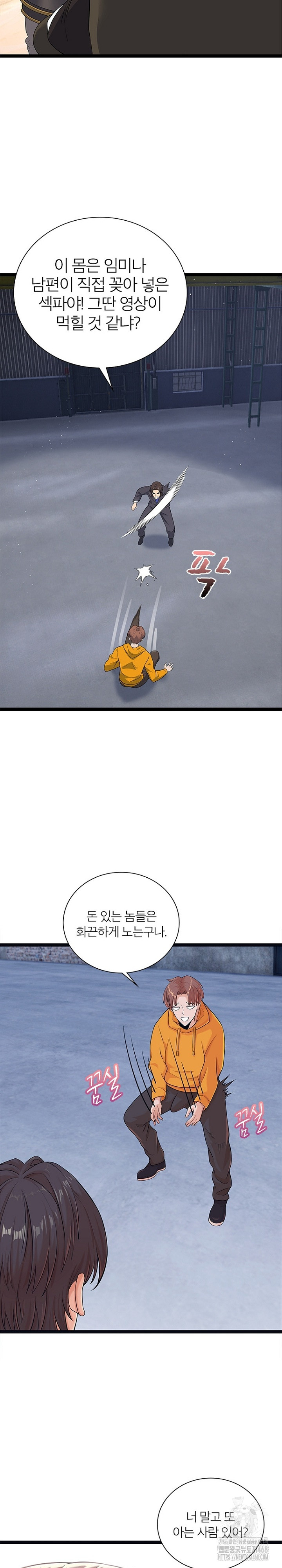 Secret Massage Raw - Page 4