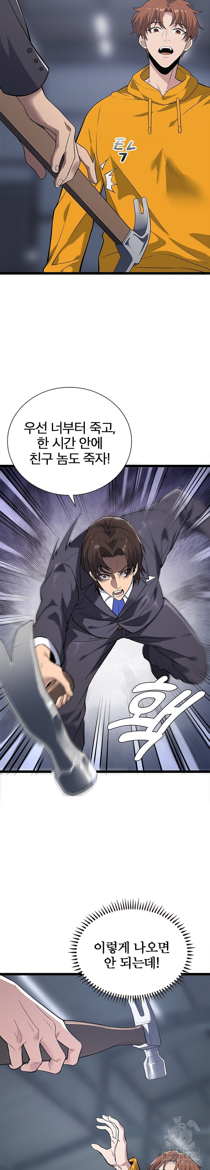 Secret Massage Raw - Page 9