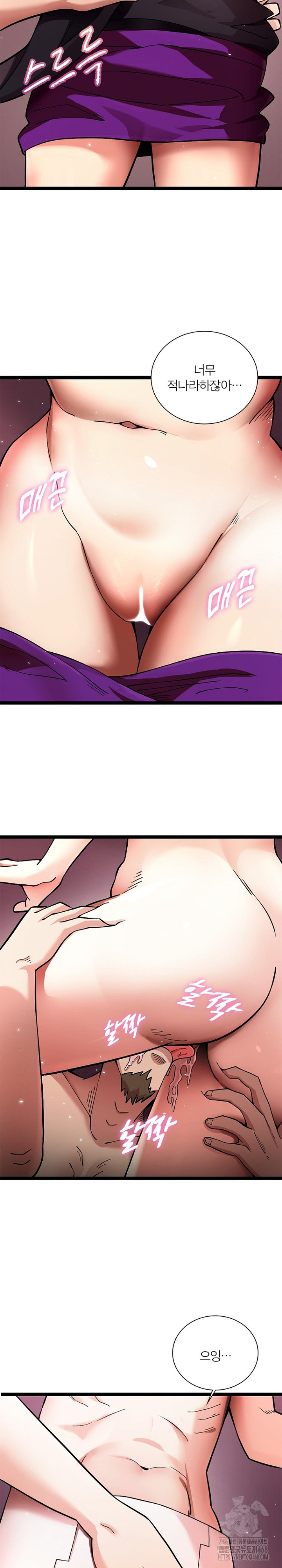 Secret Massage Raw - Page 11