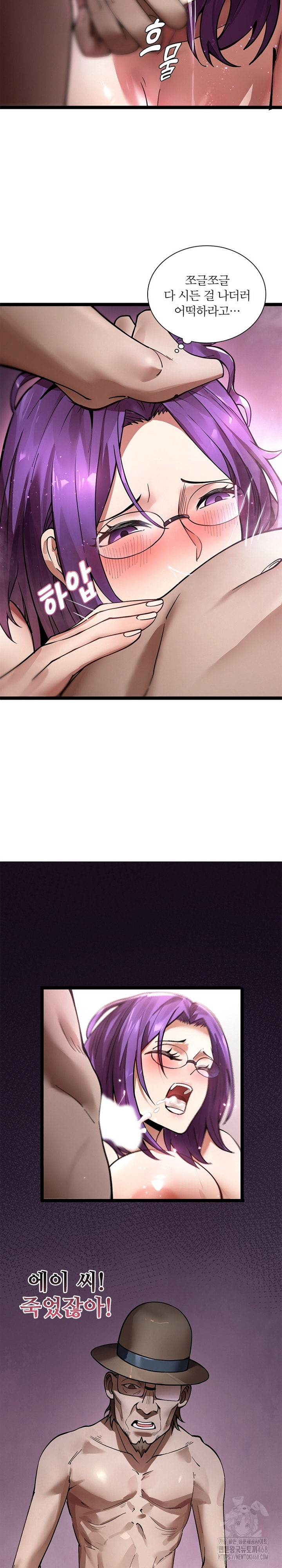 Secret Massage Raw - Page 14