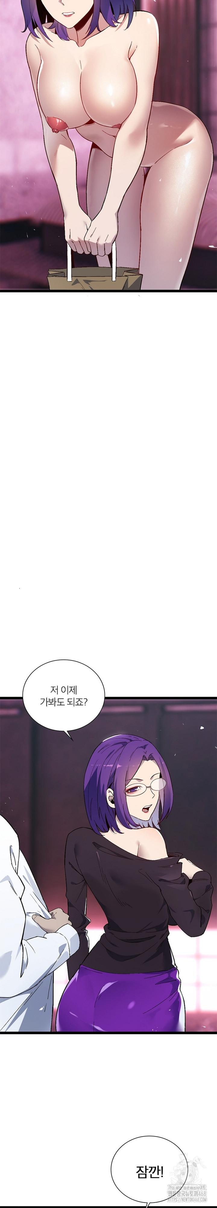 Secret Massage Raw - Page 16
