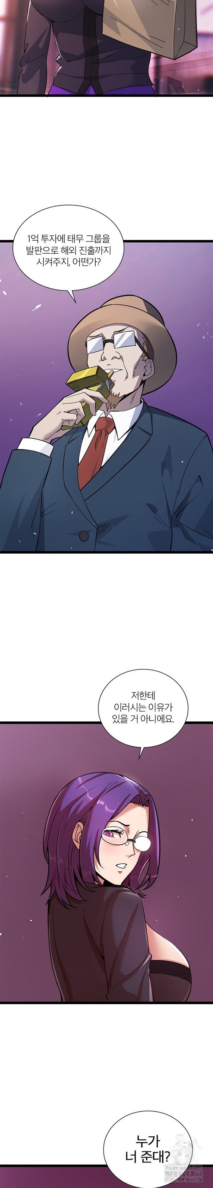 Secret Massage Raw - Page 18