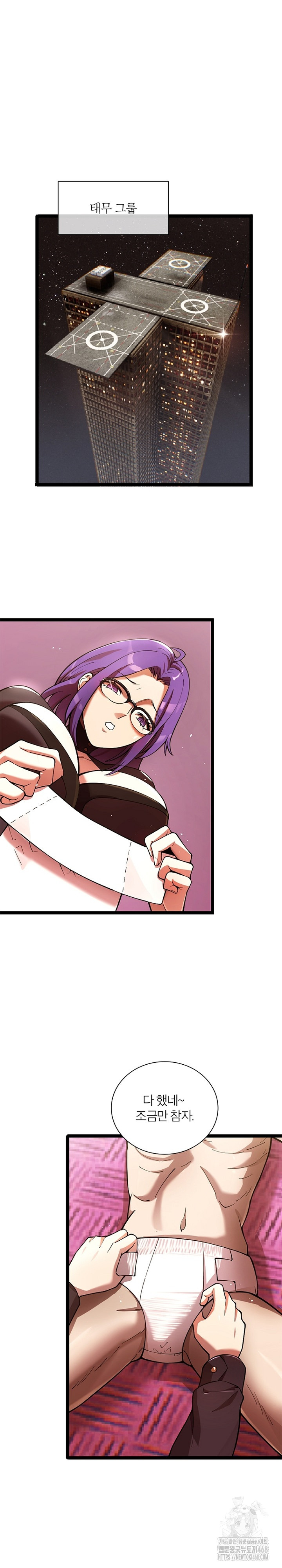 Secret Massage Raw - Page 2