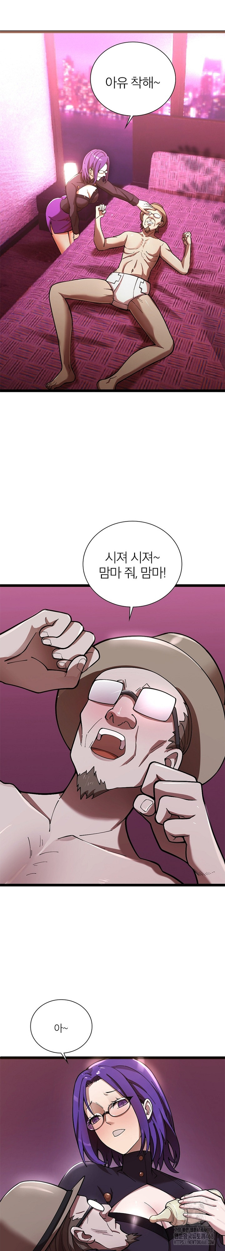 Secret Massage Raw - Page 3