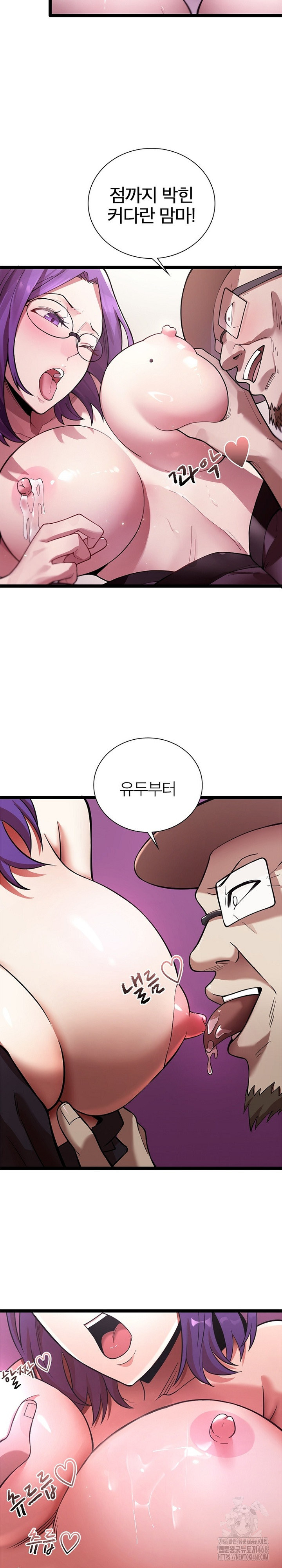 Secret Massage Raw - Page 7