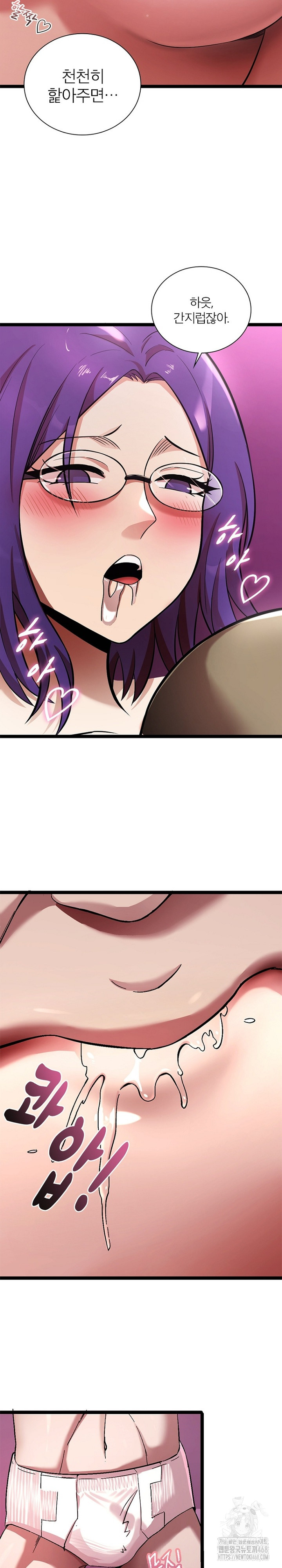 Secret Massage Raw - Page 8