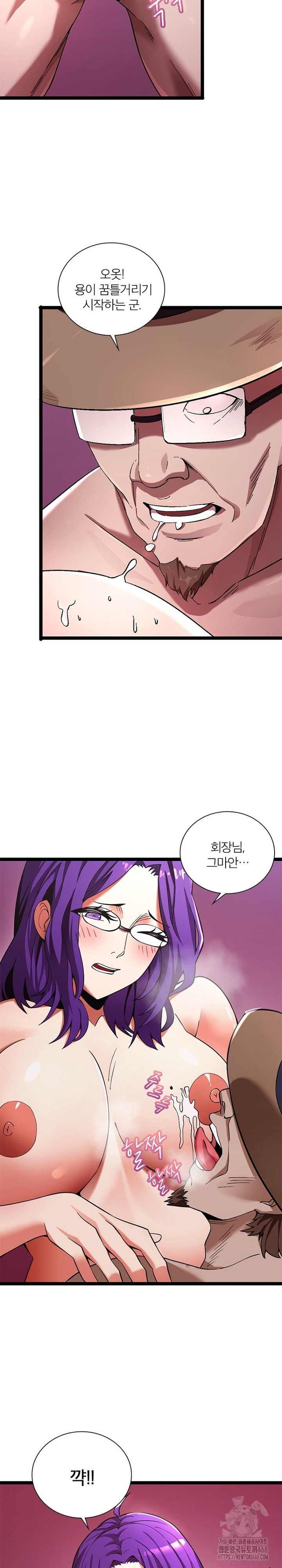 Secret Massage Raw - Page 9