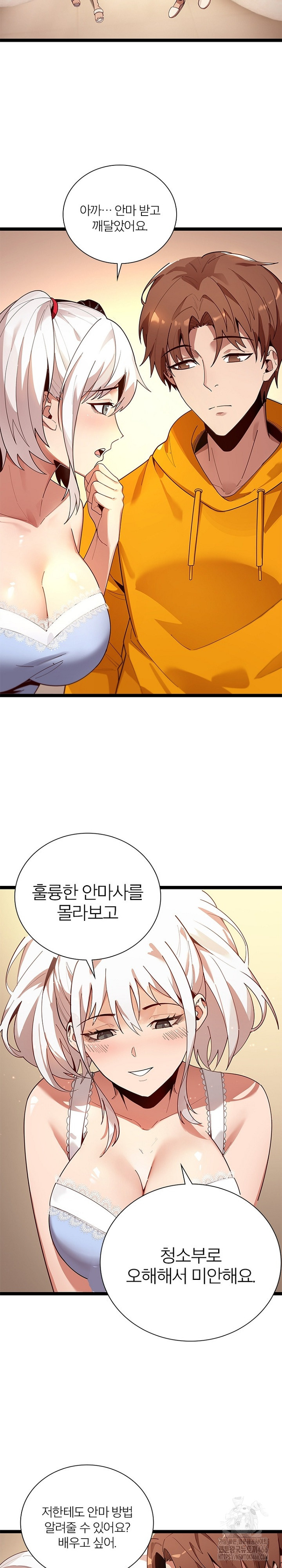 Secret Massage Raw - Page 14