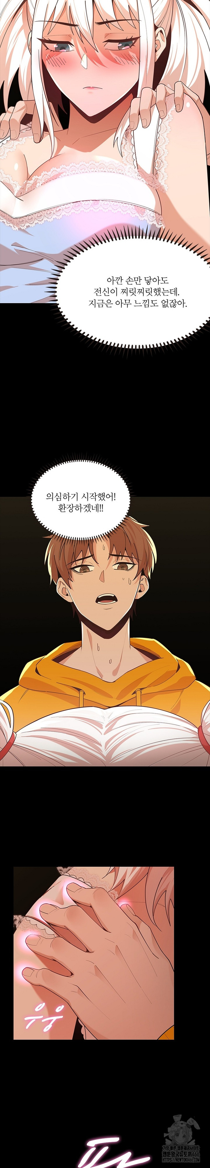 Secret Massage Raw - Page 17