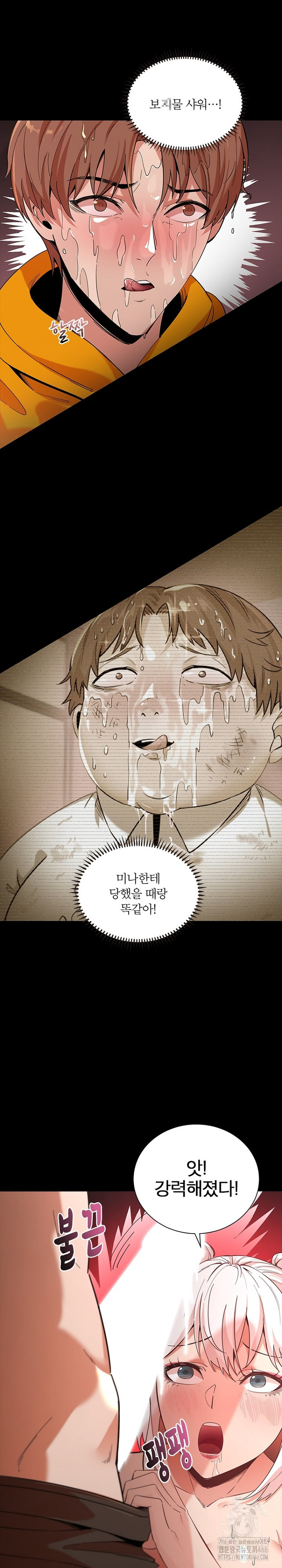 Secret Massage Raw - Page 25