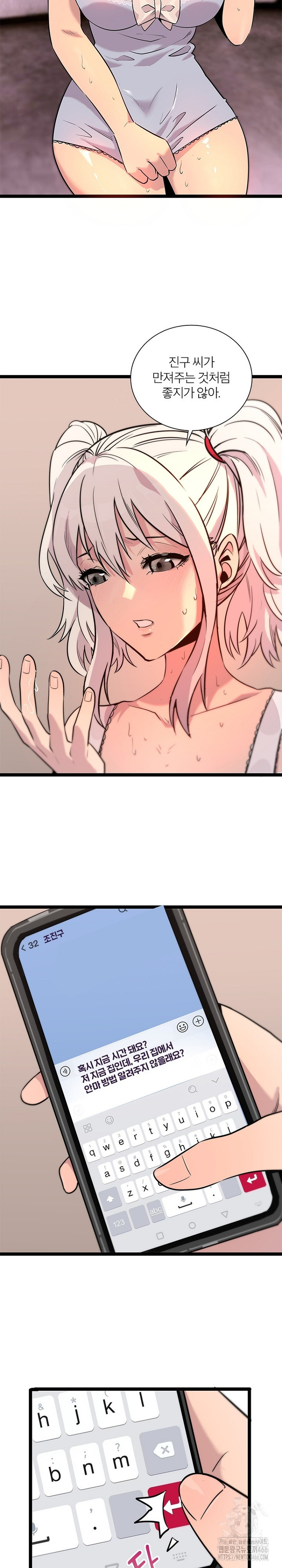 Secret Massage Raw - Page 5